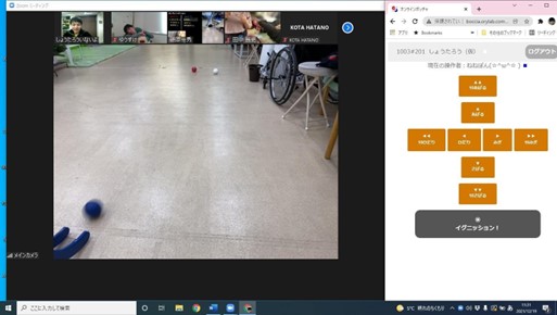 オンラインボッチャ 操作システム