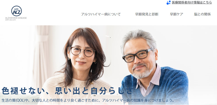 レケンビ®点滴静注