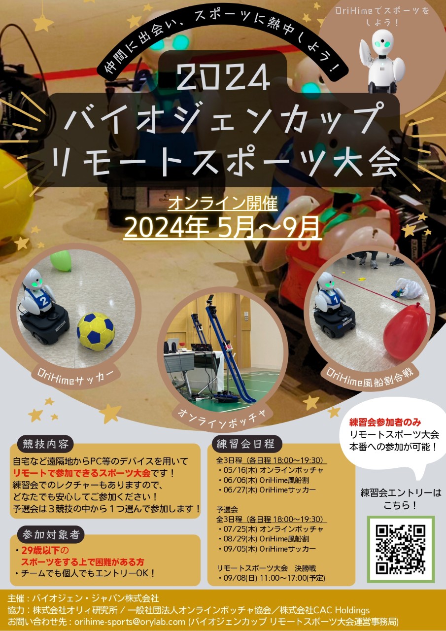 チラシデータ