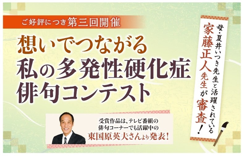 5月30日はWorld MS Day