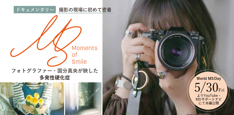 Moments of Smile
