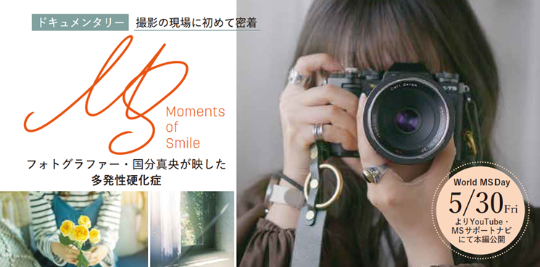 Moments of Smile