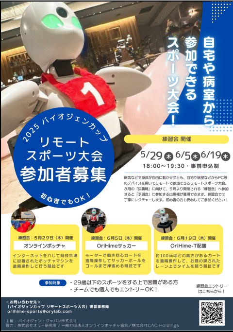 チラシデータ